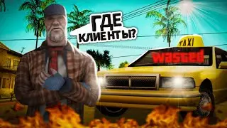 ЭТО ЖЕСТЬ!!! ПЫТАЮСЬ РАБОТАТЬ ТАКСИСТОМ НА ПОЛУПУСТОМ СЕРВЕРЕ САМП РП | SAMP RP REVOLUTION