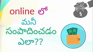 How to earn money online explain in Telugu || channel of sk