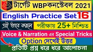 WBP Constable English Class 2021| English Mock Test for WBP Constable | English Grammar  Set |