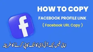 How To Copy Facebook Profile Link | How To Copy Facebook URL Link