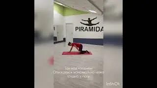 Упражнения для верхней части спины. Грудной отдел.