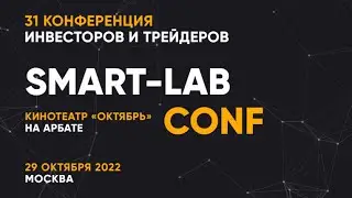 Виктор Бавин на конференции.Interactive Brokers