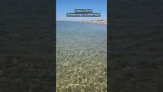 Анапа 22.09.24! Потрясающе! Лучшее море за 2024-й год!