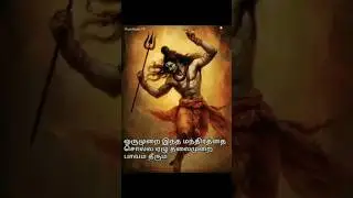 ஏழு தலைமுறை பாவம் தீர்க்கும் ஒரே மந்திரம்🔥எங்கே சொல்ல வேண்டும்🙏உண்மை #shorts #short #trending #viral