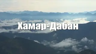 Sports hike along Khamar-Daban. Chersky Peak, Bosan Peak. Lake under Rassokha Pass
