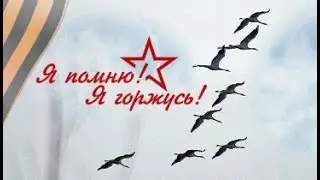 Была война