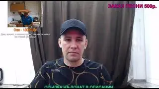 СТРИМ