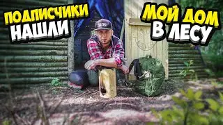 Surviving in the forest with nothing, subscribers found my house in the forest, catching crayfish...