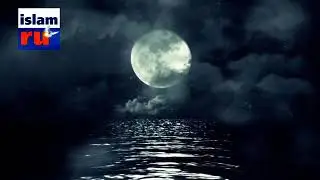 Дуа в ночь Ляйлят-уль-Кадр |  Qadr kechasi qilinadigon duo