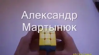 Как собирать Кубик Рубика №5 5-этап.