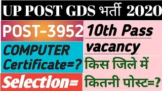 INDIA POST ग्रामीण डाक सेवक(UP GDS भर्ती 2020) Post-3950+|selection process|Age|Document|Eligibility