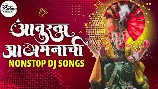 Coming Soon..!Ganpati Bappa Nonstop Dj Songs 2024|new dj song 2024|part:1|Rada dj songs
