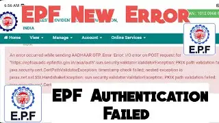 EPF Authentication Failed| EPF New Error | PF Aadhar OTP Problem