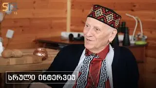 სხვა მხარე | შალვა ამონაშვილი