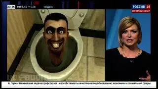 Репортаж про Скибиди-туалеты Россия 24 (04.04.2024)