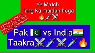 ICC cricket world big match Pakistan vs India ye match NAHI maidan e Jang Hoga