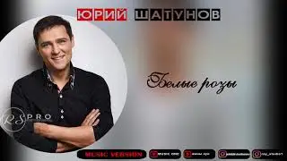 Юрий Шатунов 2020