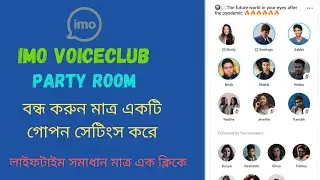How To Remove Voice Club In Imo 2022 | Imo voice club Setting And Delete Voice Room In imo Bangla