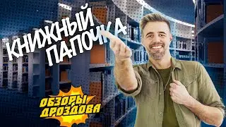 Гутенберг: история отца книгопечатания // Обзоры Дроздова