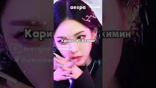 настоящие имена айдолов 💘