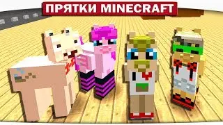 РАССЛЕДОВАНИЕ УБИЙСТВА!! КТО УБИЙЦА?! - ПРЯТКИ МАЙНКРАФТ 