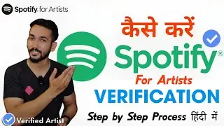 How To Get Verified On Spotify As An Artist || Claim Artist Profile On Spotify
