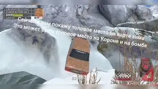 🔥ТОПОВОЕ МЕСТО НА КАРТЕ ЗИМНЕЕ ОЗЕРО🔥