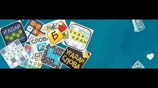 Найди Слова Птицы 15