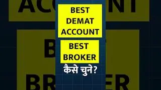 Best Demat Account और Broker कैसे चुनें ? 