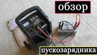 Обзор пускозарядного устройства для автосервиса.