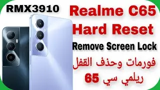 Realme C65 (RMX3910) Hard Reset - Unlock Password - Pattern - Pin | فورمات وحذف القفل ريلمي سي 65