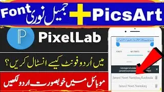 How to Add Jameel noori nastaleeq Urdu Font in pixellab