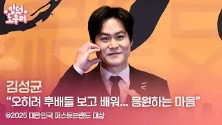 HK영상｜김성균 
