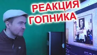 FACE Бизнес Реакция