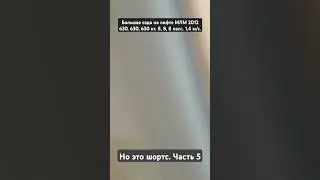 Большая езда на лифте МЛМ 2012 