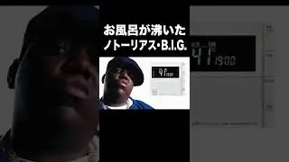 #mashup #hiphop #notoriousbig