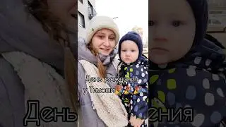Переходи в наш телеграм Е+И=Т там опубликовали первые Тимошины фото