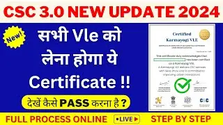 CSC 3.0 NEW SERVICES UPDATE FOR ALL CSC VLE || देखें कैसे पास करना है " KARMYOGI VLE " EXAM #csc3.0
