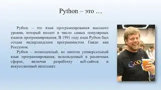 Знакомство с IDE Python