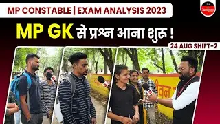 MP POLICE CONSTABLE EXAM ANALYSIS | MP POLICE 2023 LIVE EXAM ANALYSIS | 24 AUGUST 2nd SHIFT
