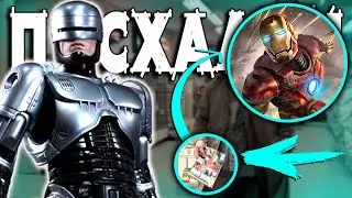 ПАСХАЛКИ и СЕКРЕТЫ в РАЗНЫХ ФИЛЬМАХ #3 [Easter Eggs]