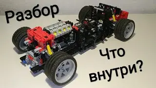 Lego Technic 8070 Суперкар 4x4x4 Устройство