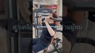 ช่วยเซฟผมที #stampapiwat #fitness #gym #แสตมป์อภิวัชร์ #แสตมป์ #save