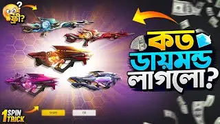 P90 X M60 Ring Event Free Fire | New Ring Event Unlock | FF New Event Today | Free Fire New Event