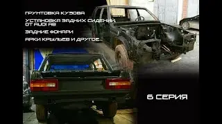 Volvo 740 Проект Брутальный чемодан 6 серия