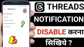Threads app ka notification Kaise band Karen || How to disable threads notification ?