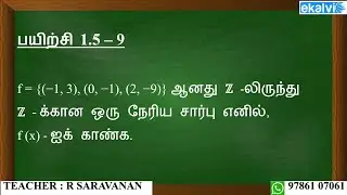 exercise 1.5 - 9 | 10th maths | Relations and functions