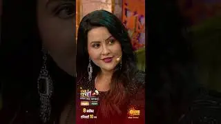 Hou De Charcha Karyakram Aahe Gharcha| 8th September 10pm | Sun Marathi