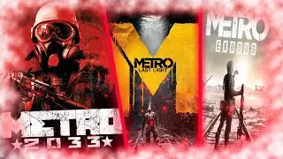 3 САМЫХ АТМОСФЕРНЫХ МОМЕНТОВ В МЕТРО 2033/ MEТРО LAST LIGHT/ МЕТРО EXODUS