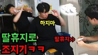 아프다고 해놓고 자기위로하다가 걸려보기ㅋㅋ결국 딸휴지 입에 바름ㅋㅋ(